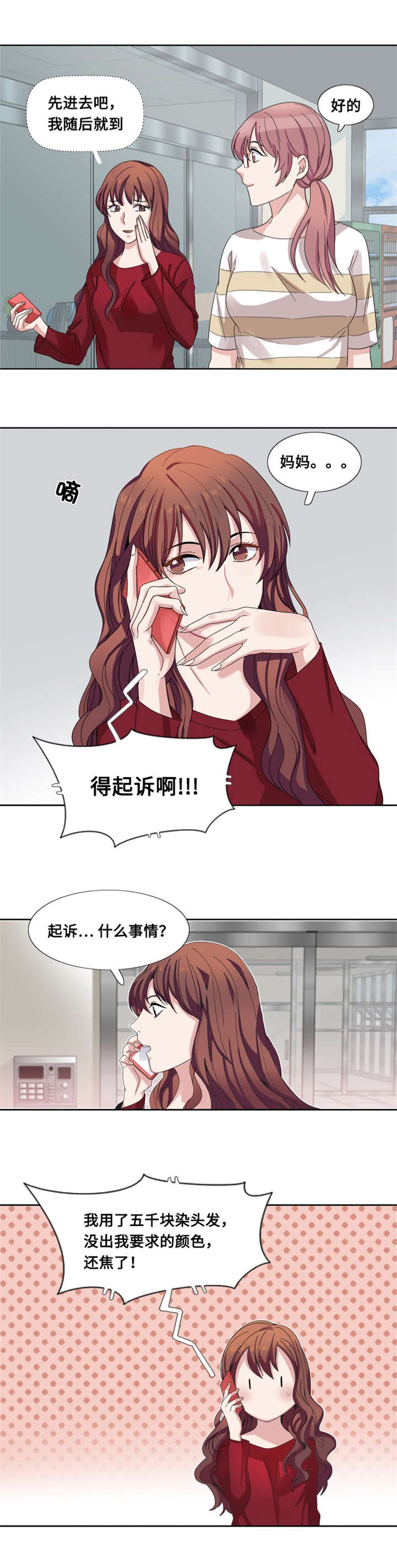 第9章：一个吻5