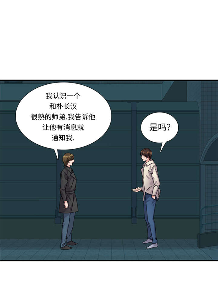 第51章：找到下落了14