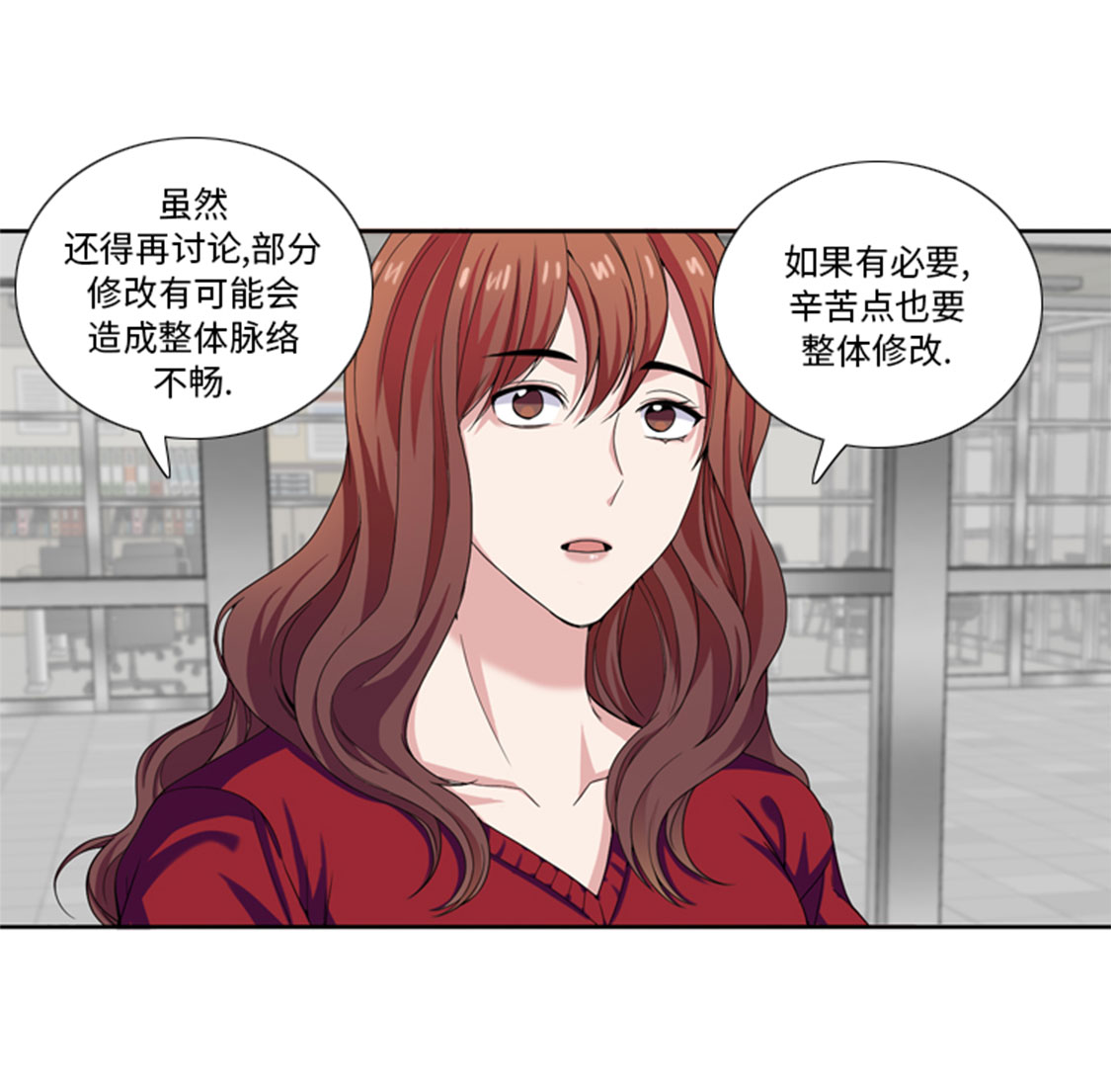 第30章：脚踏两条船8