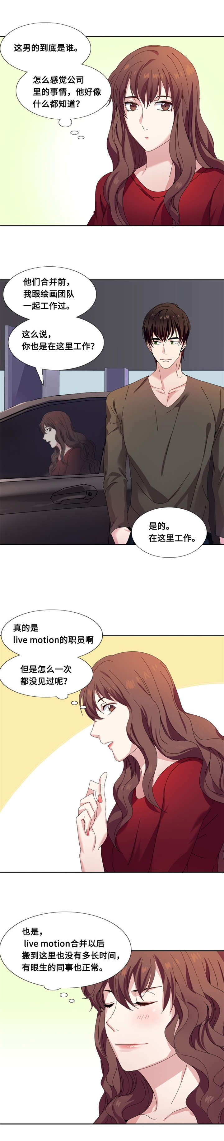 第4章：一个吻7
