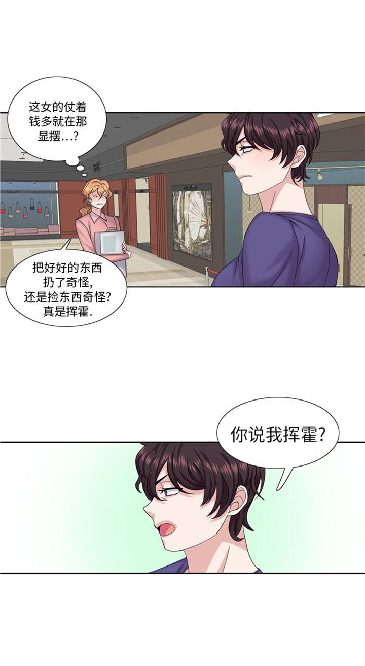 第79章：扔了的吸尘器26