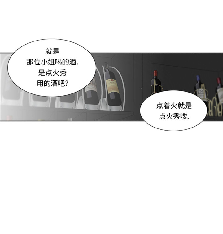 第61章：喝酒解千愁13