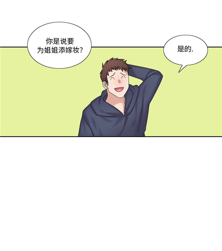 第89章：我不是你想象的那样32