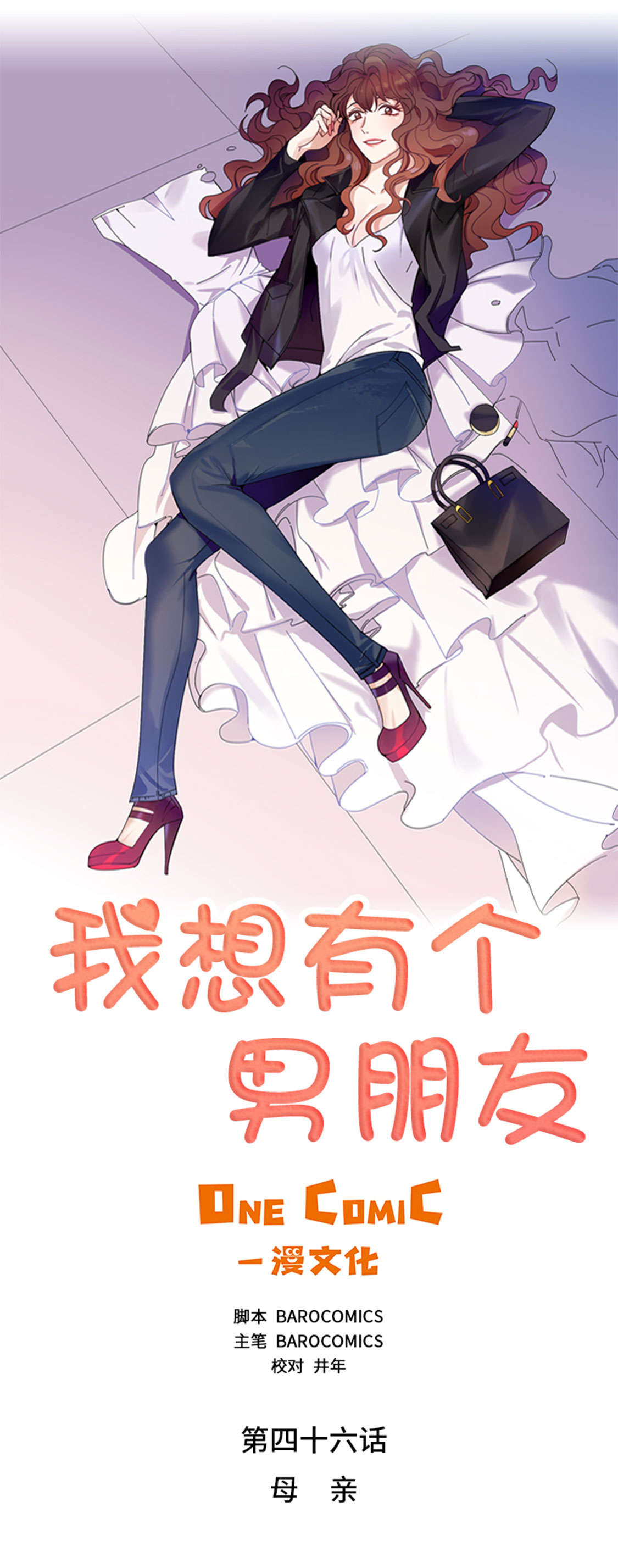 第46章：母亲4