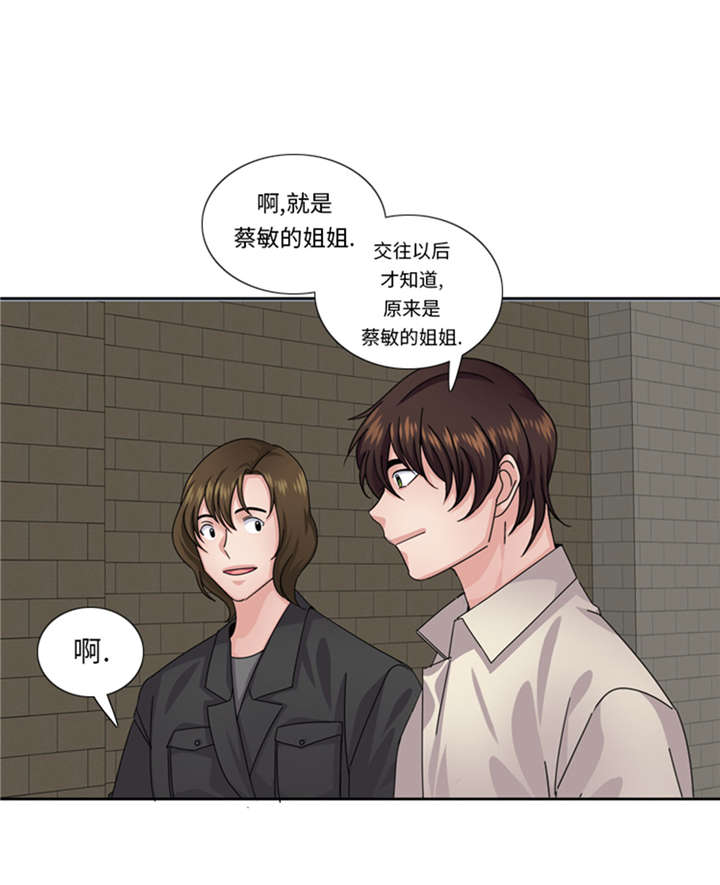 第55章：今天管饭24