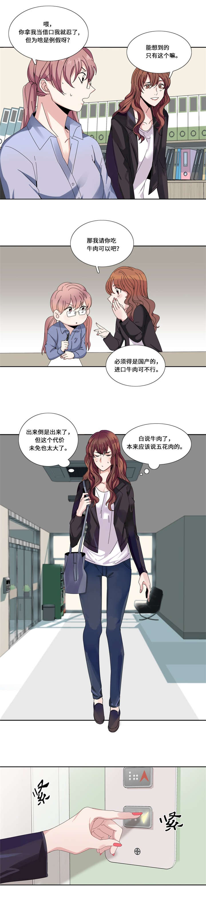 第15章：比赛（二）10