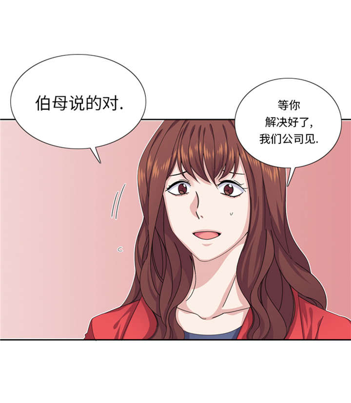 第50章：不到最后不罢休7