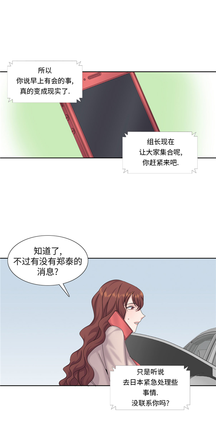 第74章：你好！冒失小姐17