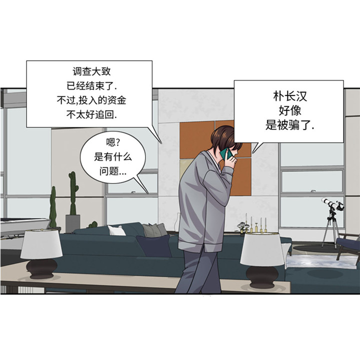 第56章：到底什么来头23