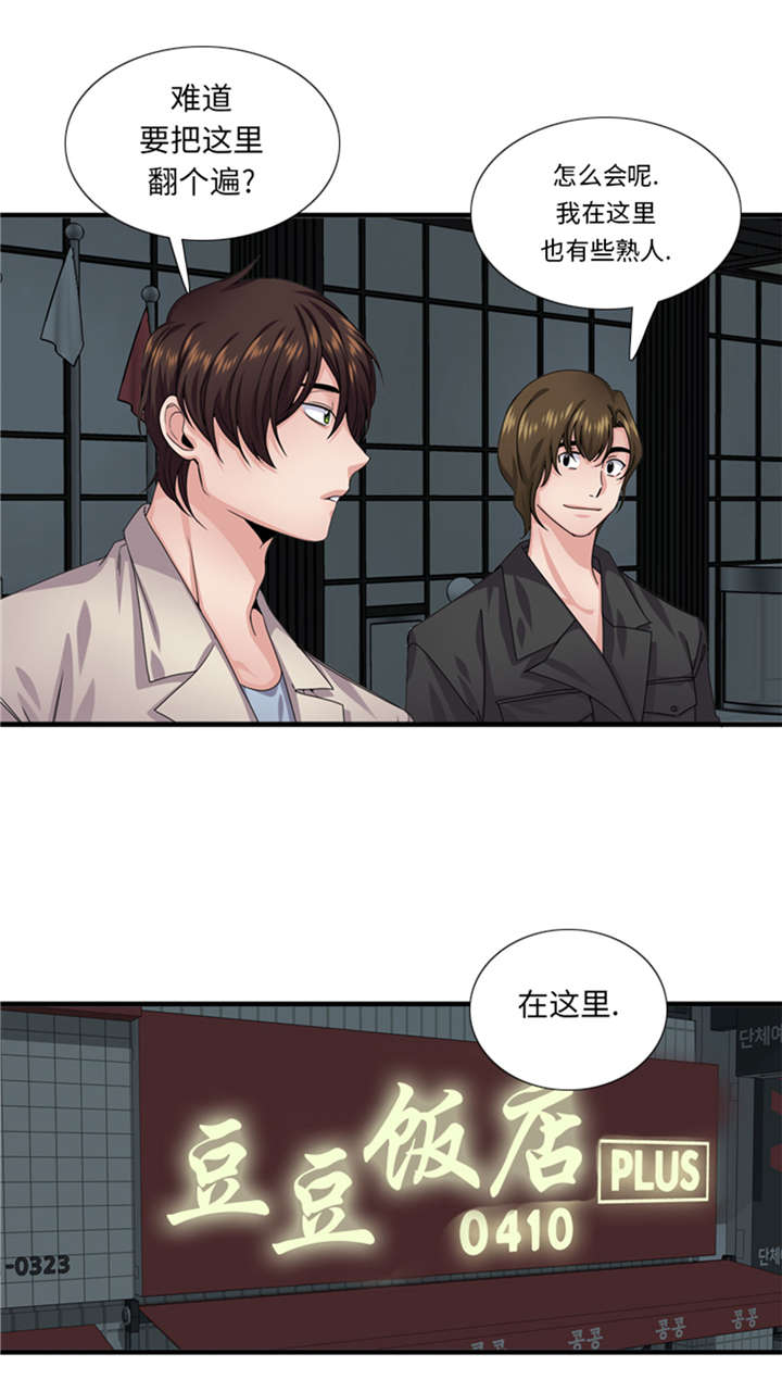 第51章：找到下落了20