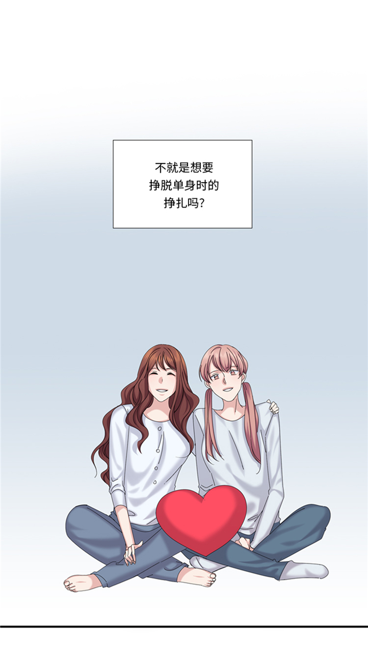 第97章：单身快乐（大结局）32