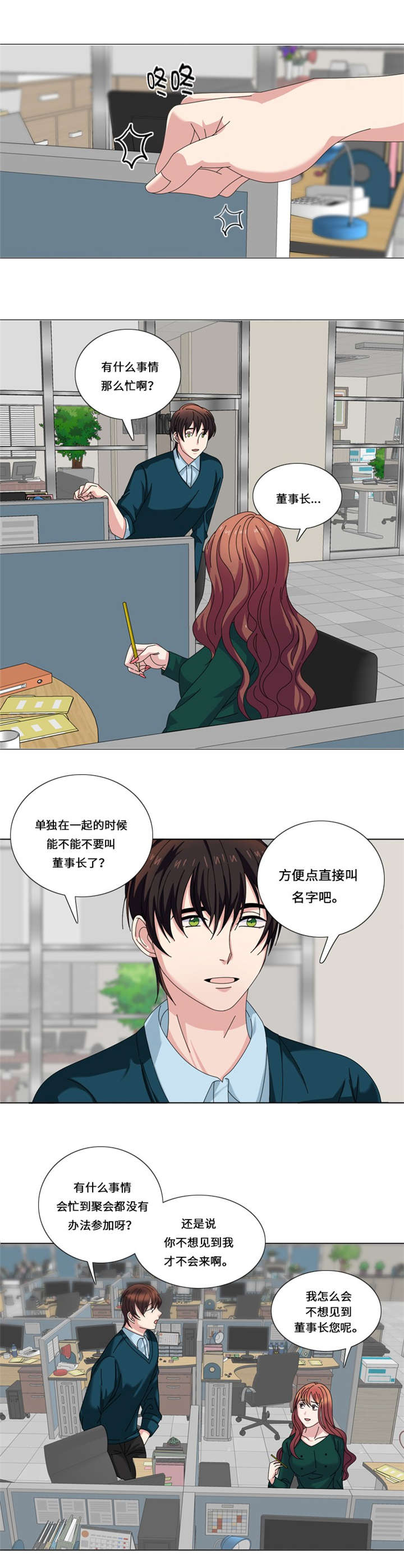 第23章：接受惩罚9