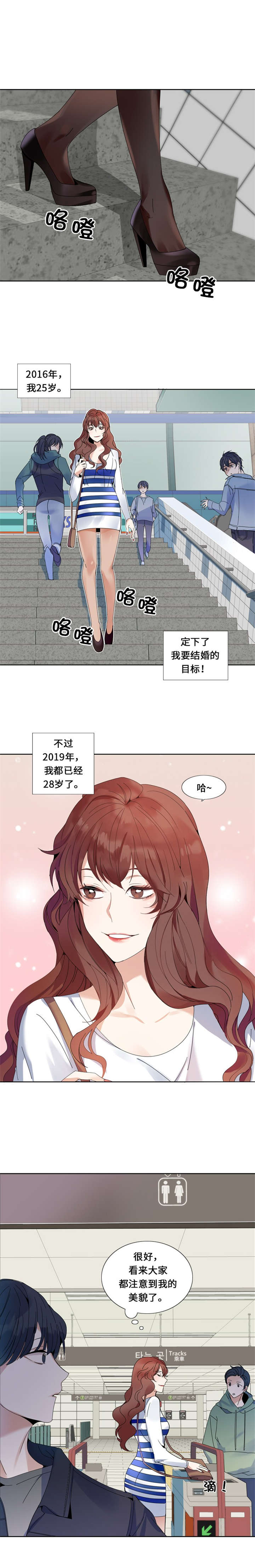 第1章：我要结婚7