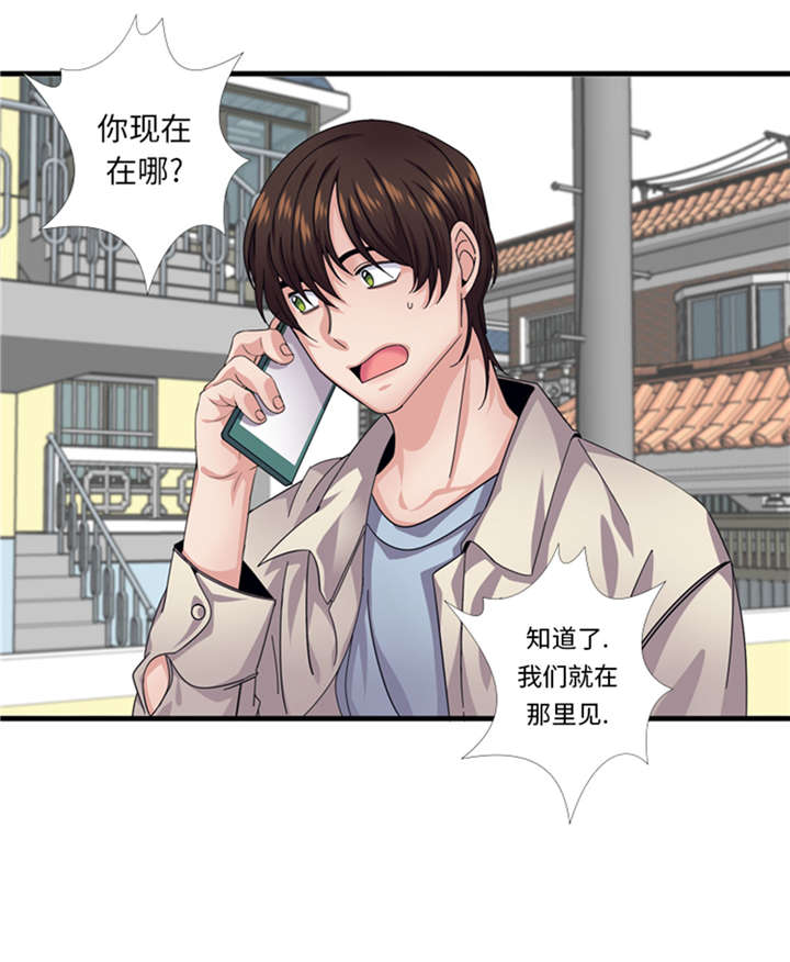第51章：找到下落了8