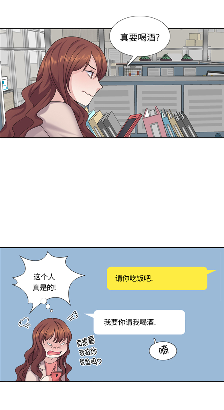 第76章：请你喝酒30