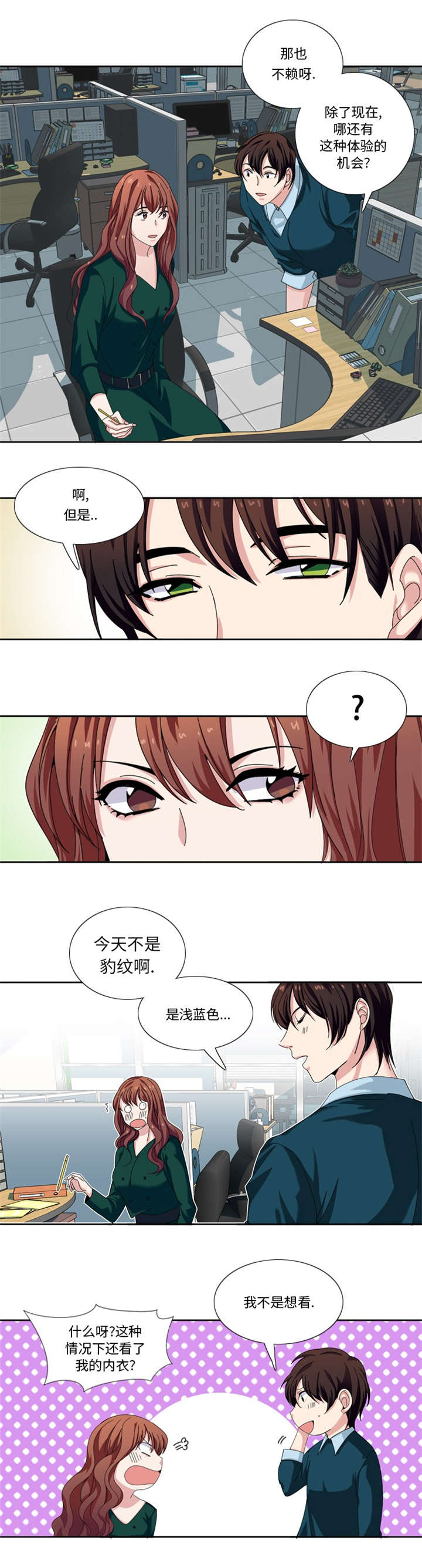 第24章：竞争对手8