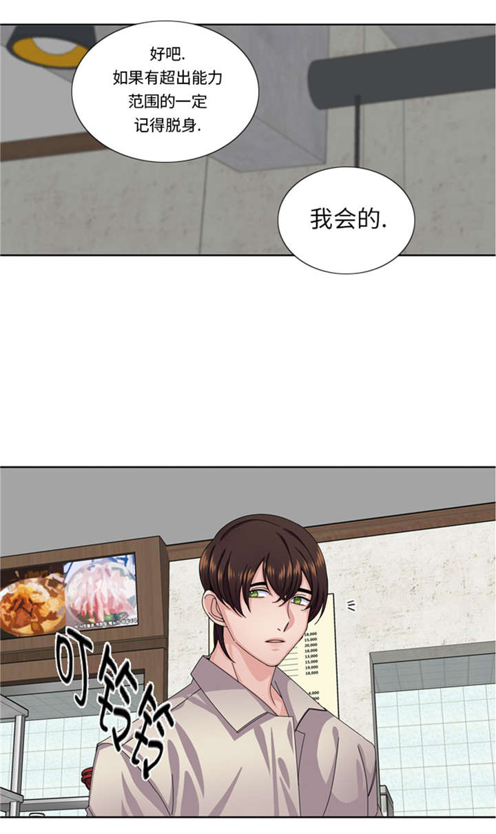 第52章：电话表白13