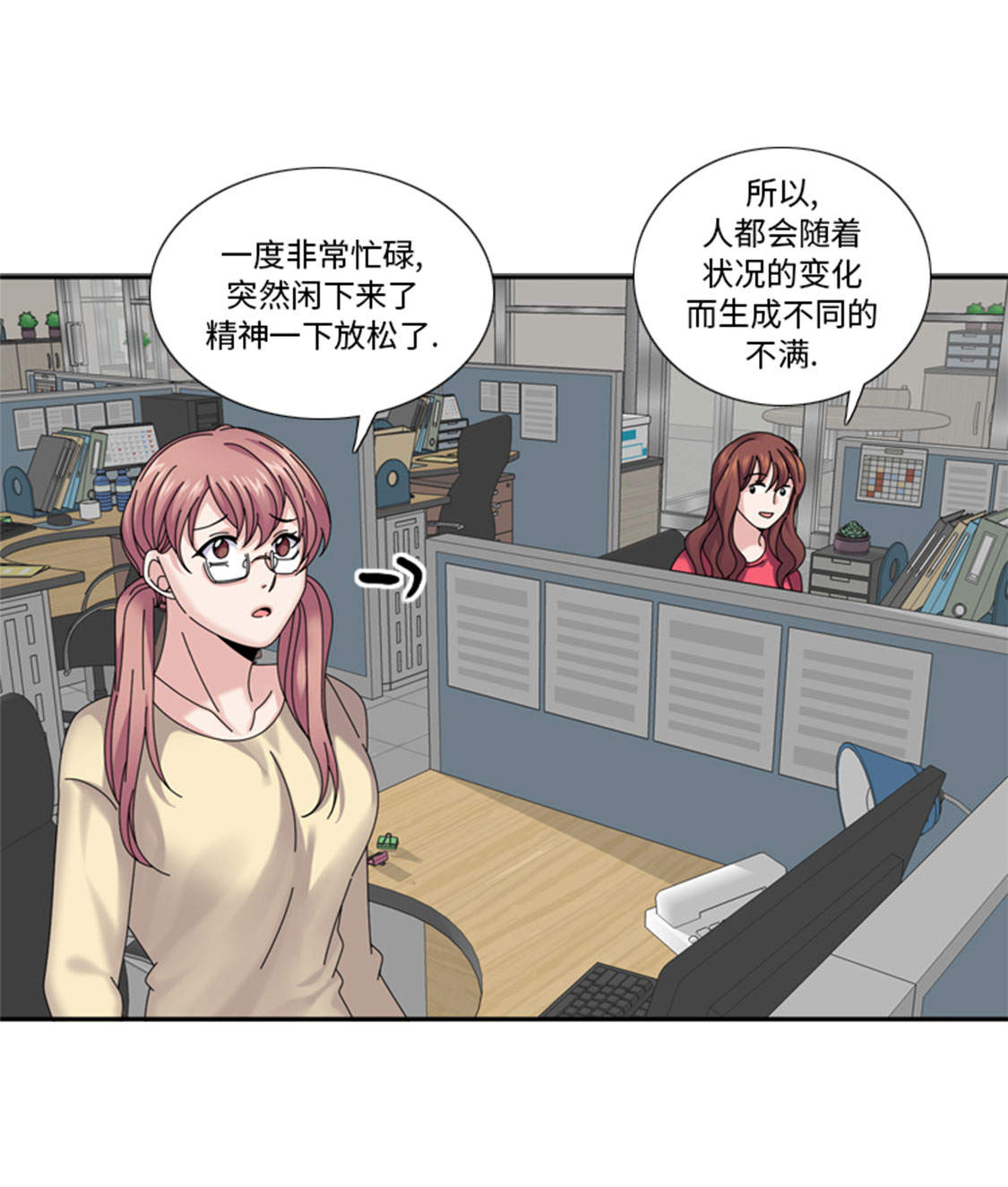 第35章： 郑泰吃醋了2