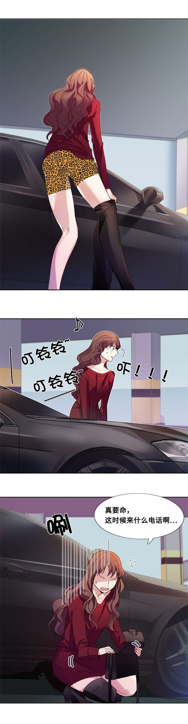 第2章：相遇9