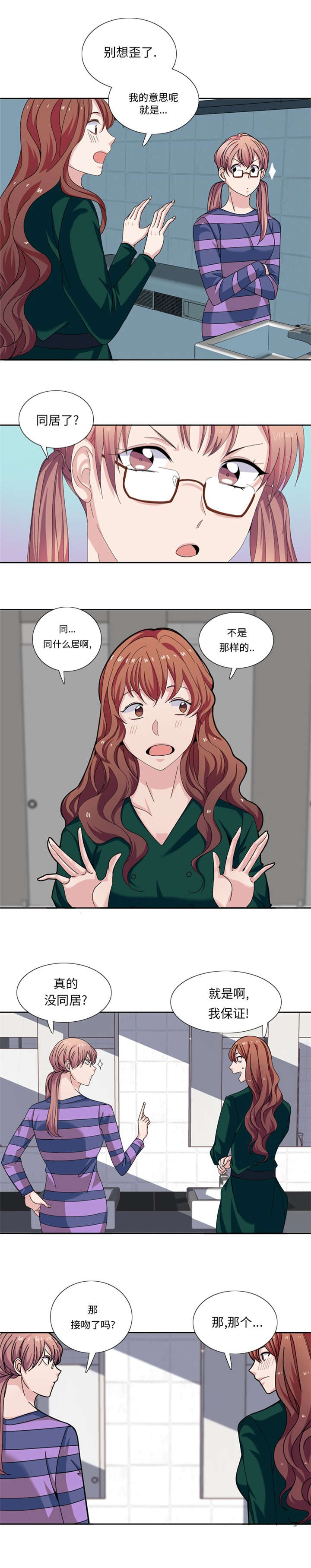 第26章：不安的自信5