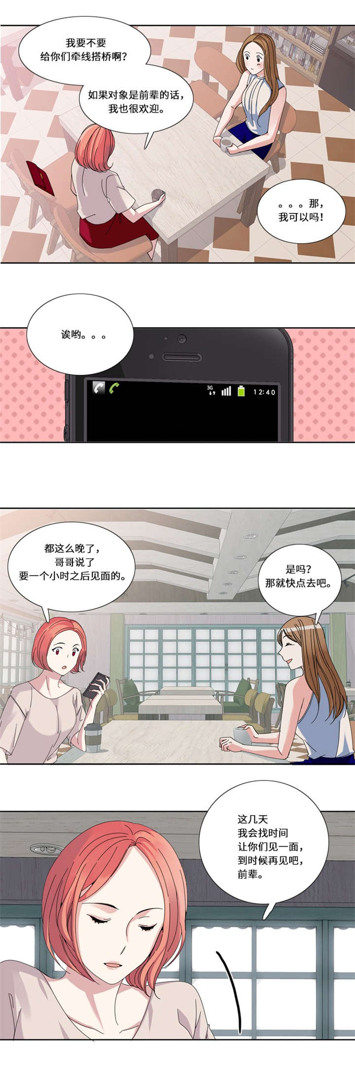 第17章：决赛（二）5