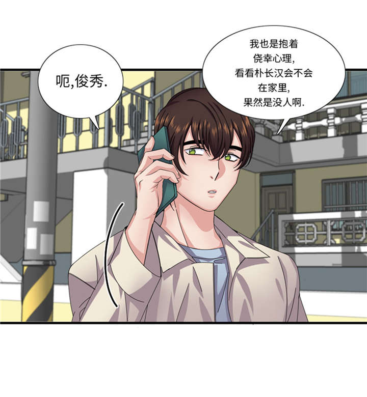 第51章：找到下落了6