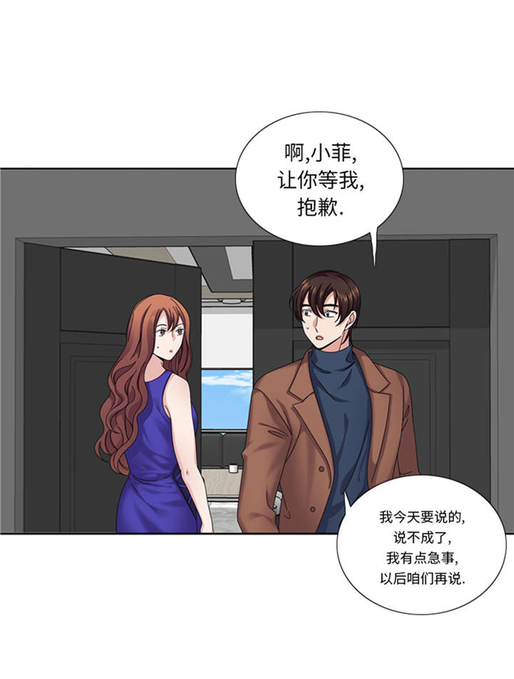 第38章：喝断片8