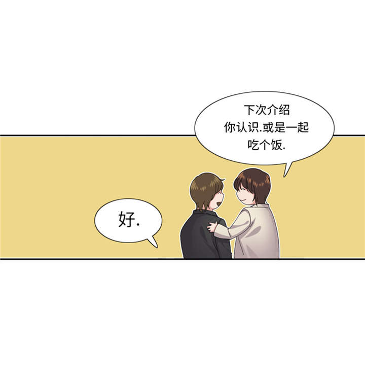 第55章：今天管饭25