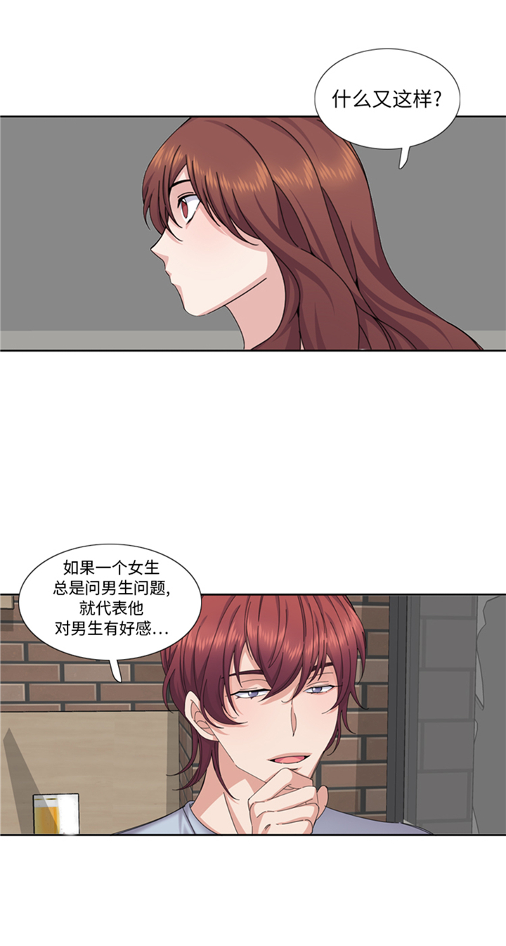 第80章：不要随便问问题24