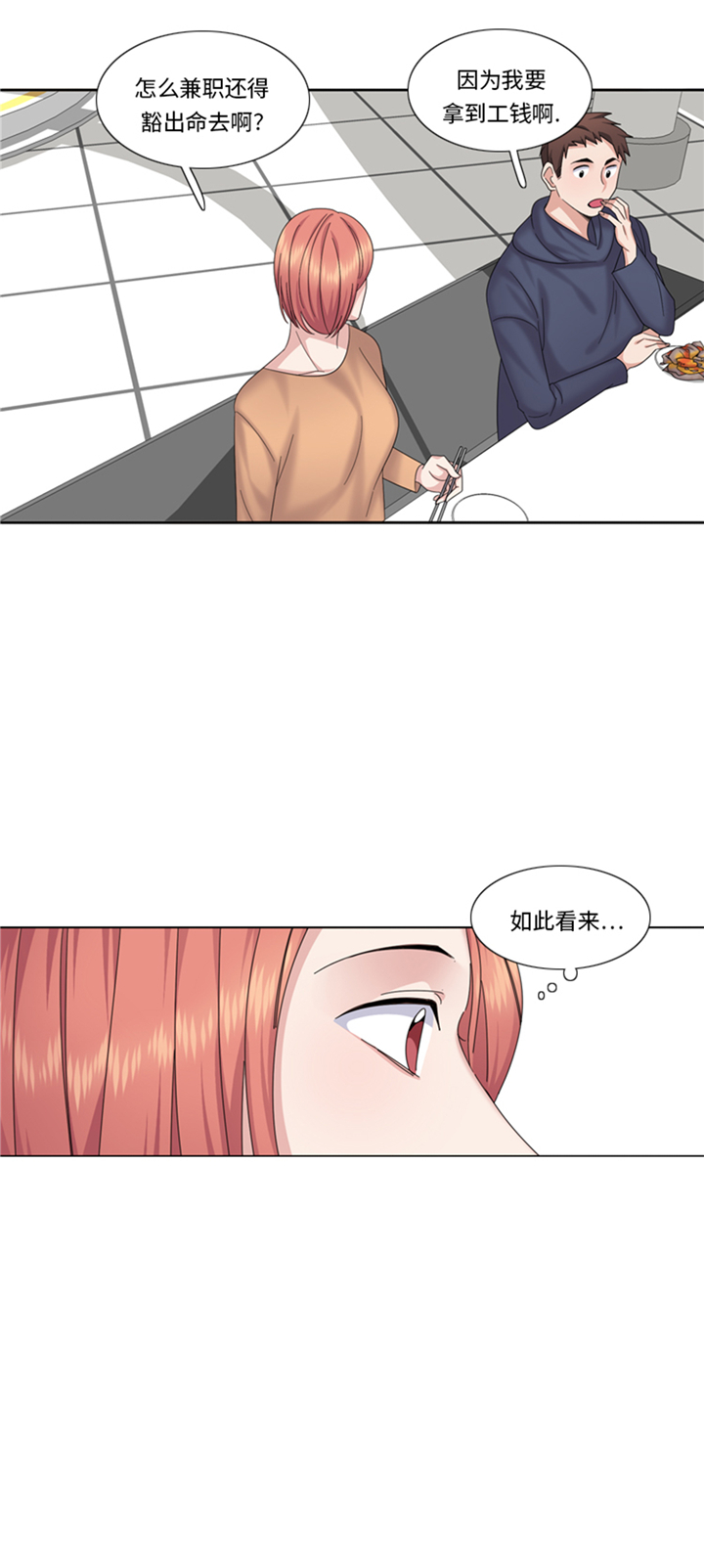 第81章：拼命22