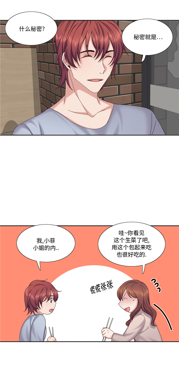 第80章：不要随便问问题16