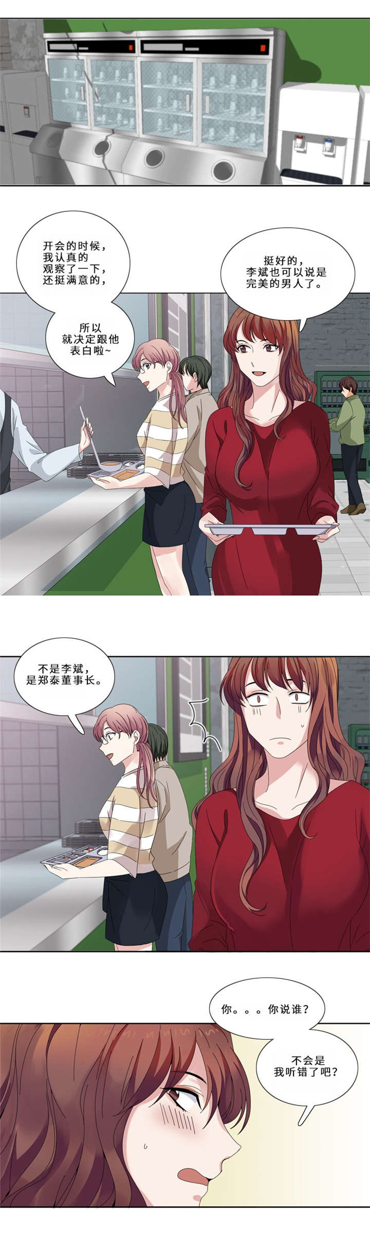第13章：狐狸精（二）4