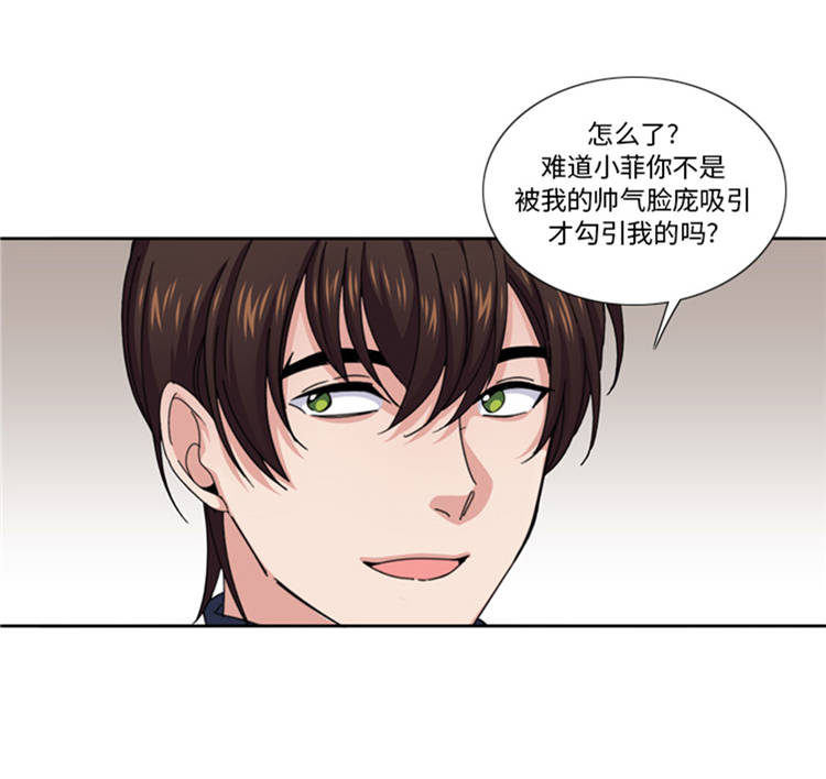 第42章：嫁给我8