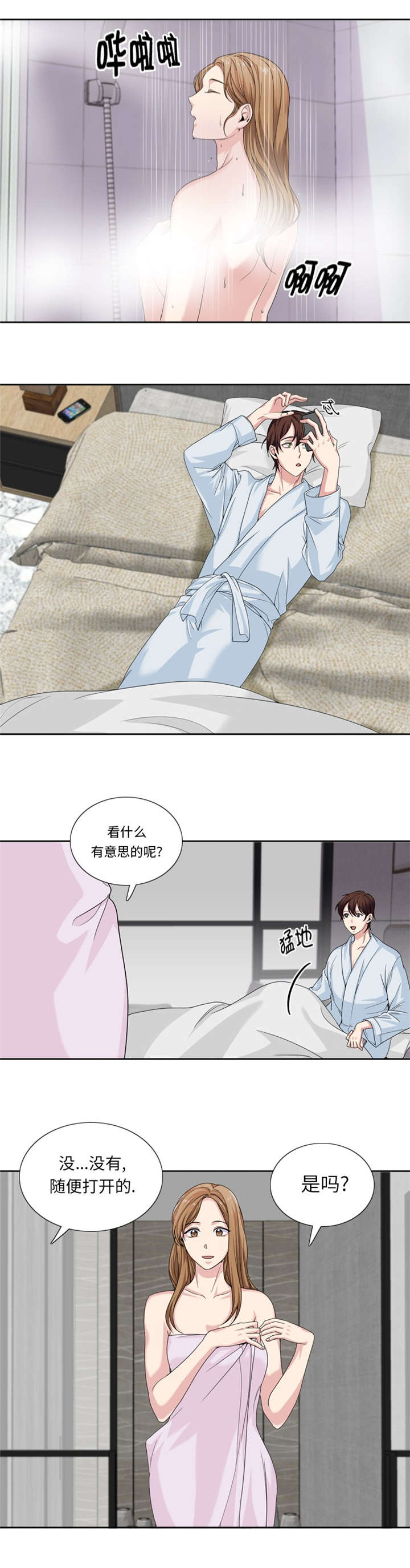 第28章：机会2