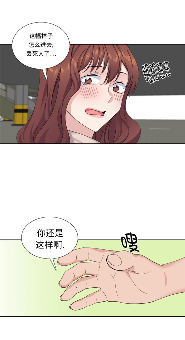 第74章：你好！冒失小姐29