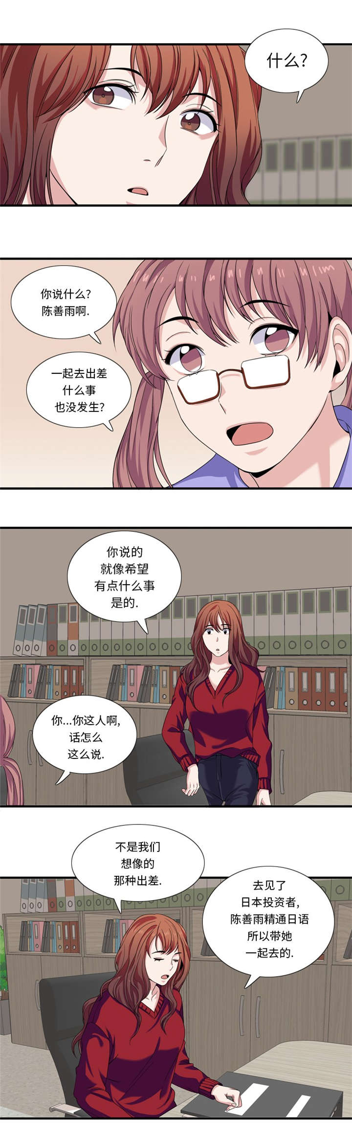 第29章：礼物6