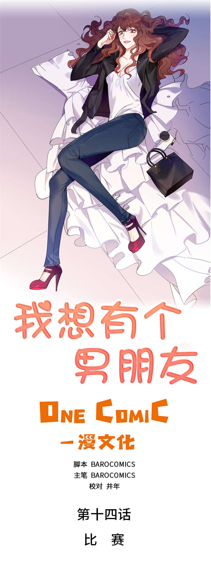 第14章：比赛1