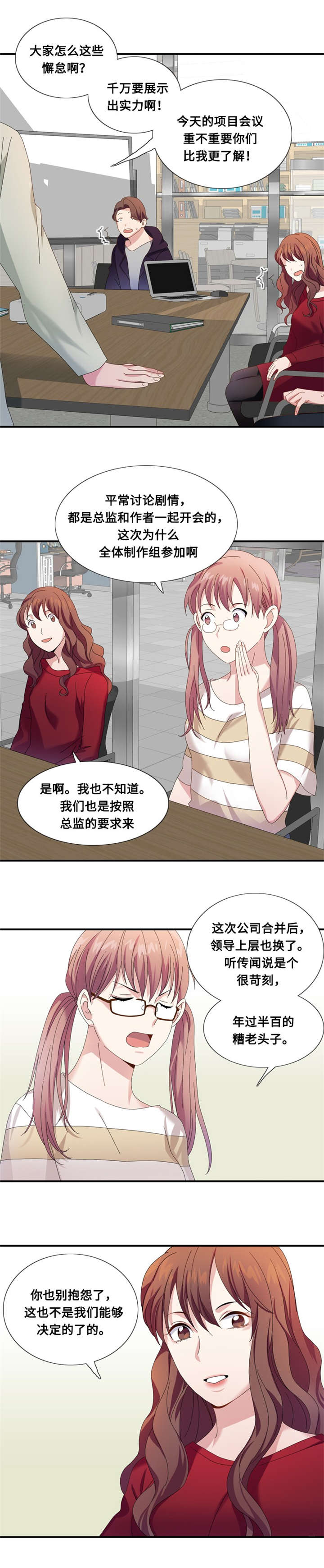 第7章：会议（二）6