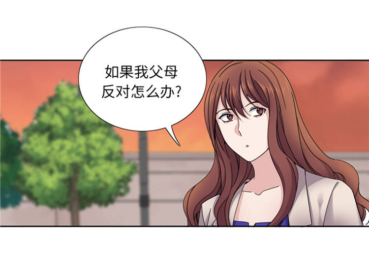 第42章：嫁给我5