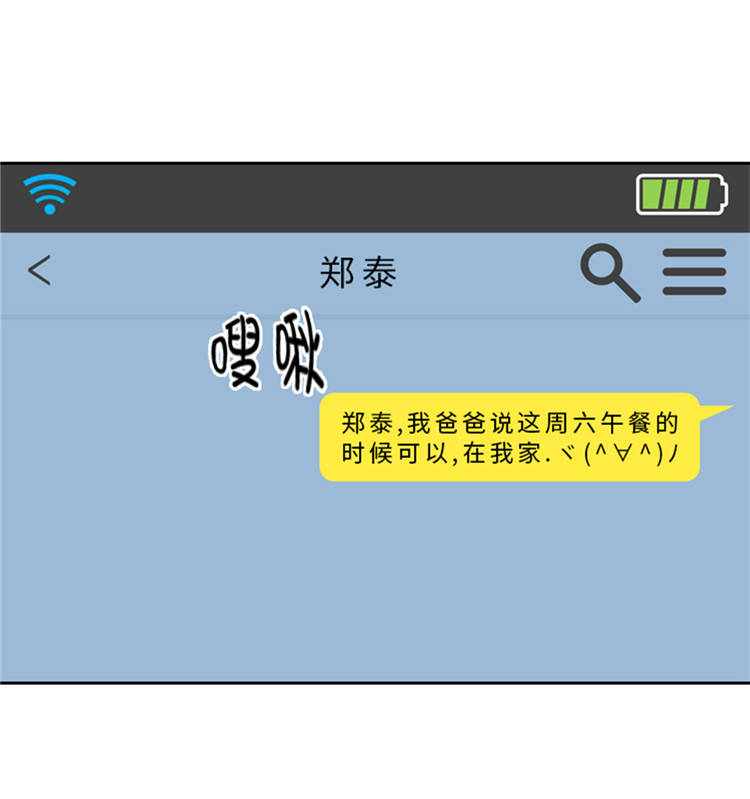 第43章： 见家长34