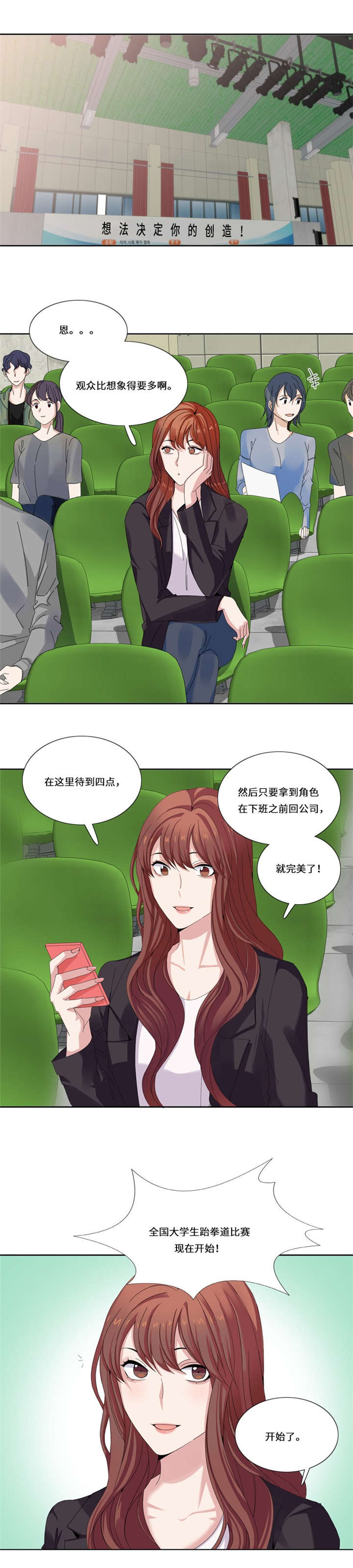 第17章：决赛（二）7