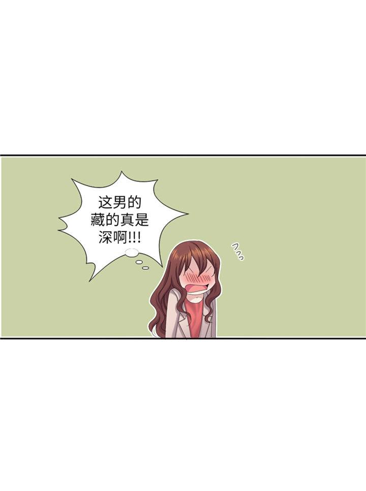 第78章：藏得够深17