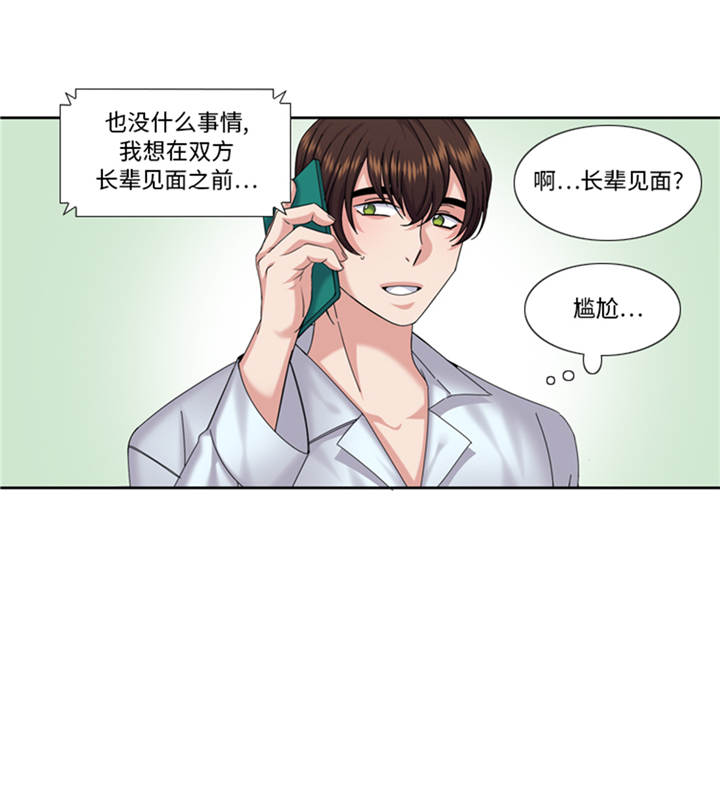 第89章：我不是你想象的那样11