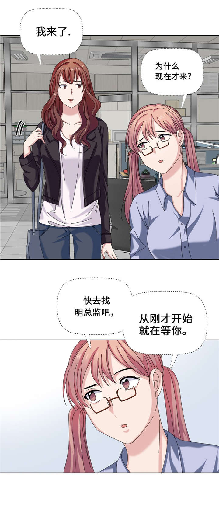 第21章：奇怪的感觉2