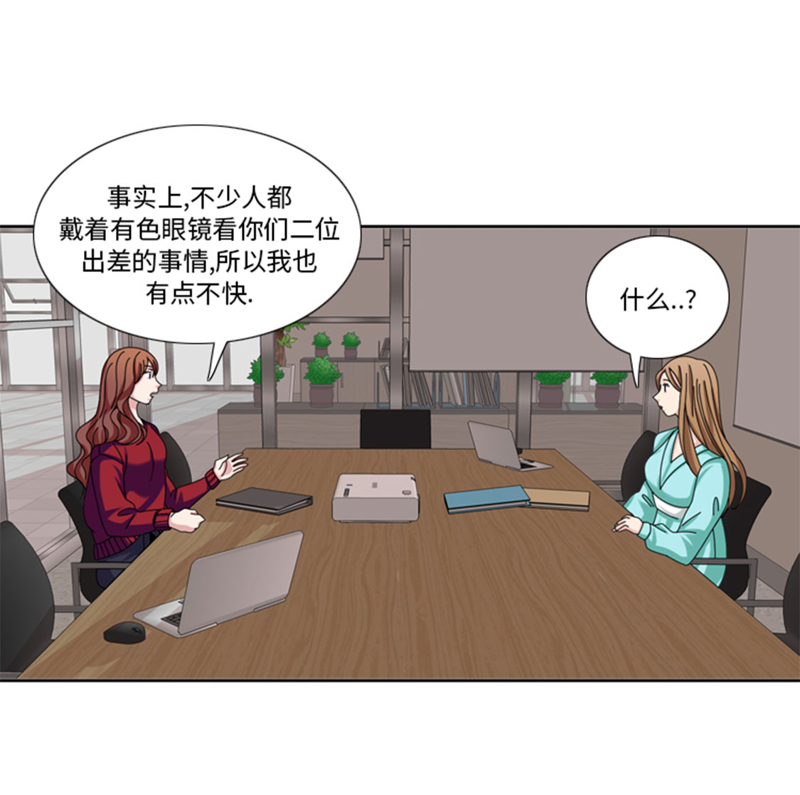 第30章：脚踏两条船13