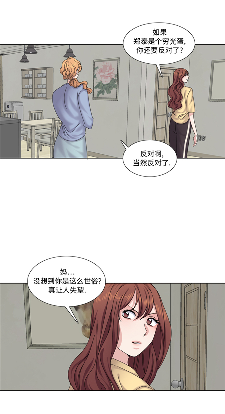 第90章：我心目中的儿媳妇22