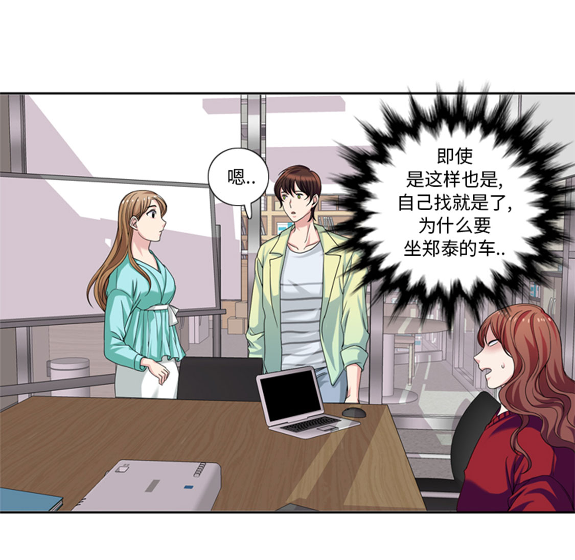 第30章：脚踏两条船39