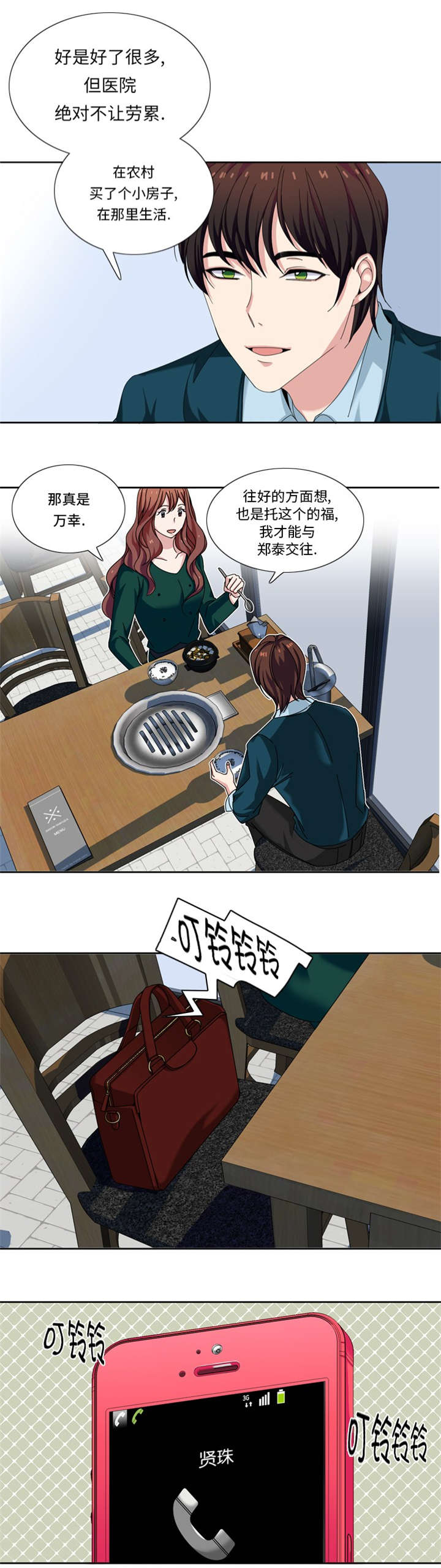 第25章：给你一个提示2