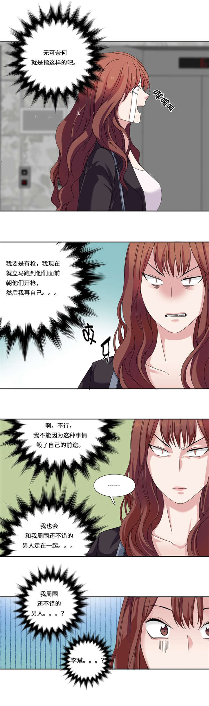 第16章：决赛7