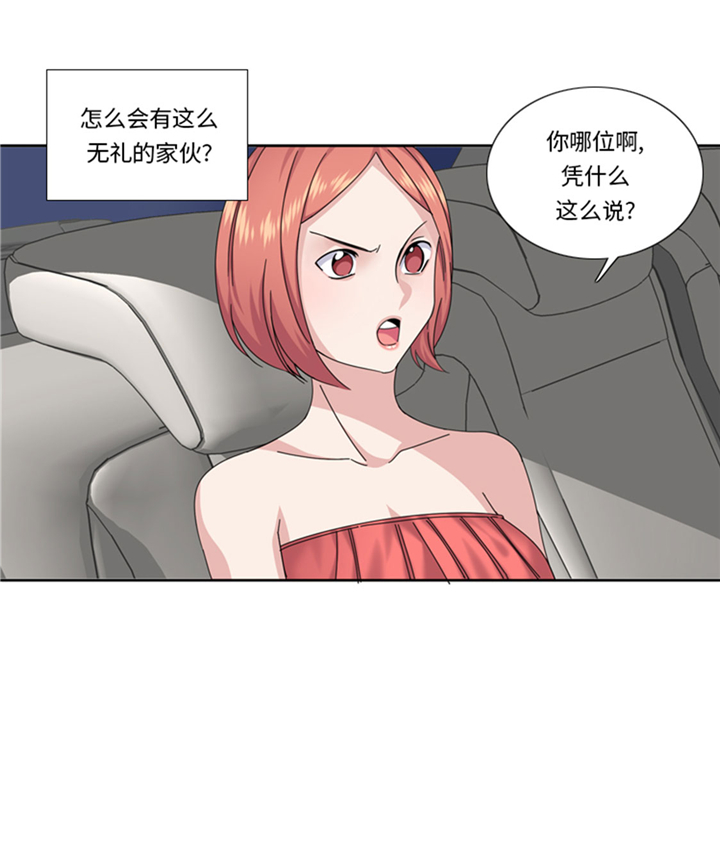 第70章：冒失的小姐9